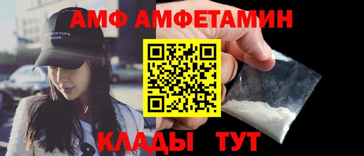 Каменка  АМФ Розовый  Амфетамин  Вход с VPN 
