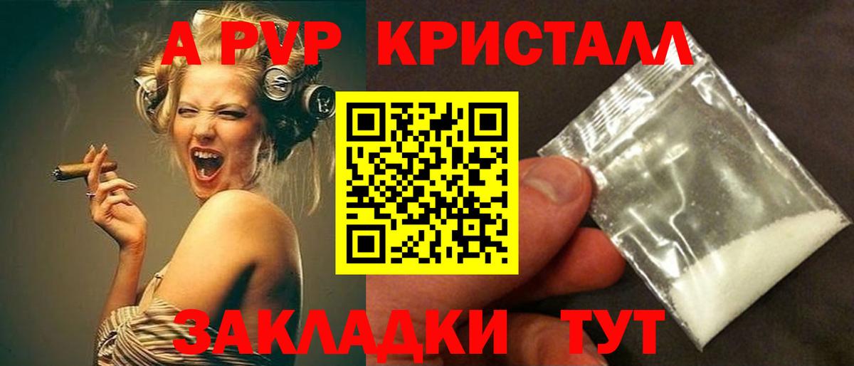 Alpha-PVP крисы CK  Вход с VPN  Каменка 