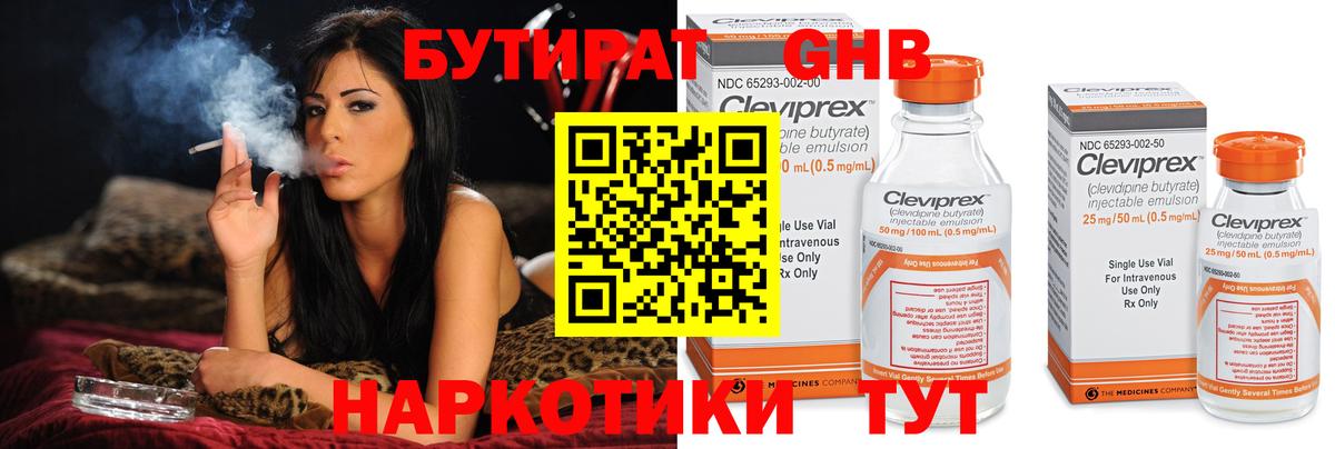Бутират оксана Каменка
