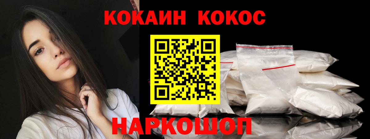 КОКАИН FishScale  КОКАИН  Вход с VPN  Каменка  КОКАИН Fish Scale 