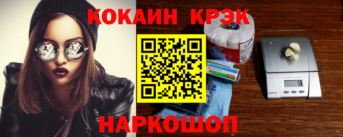 COCAIN FishScale Каменка