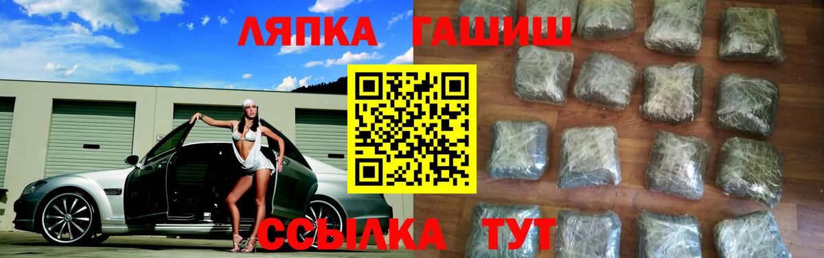 Каменка  ГАШИШ Изолятор  Вход с VPN  Гашиш Ice-O-Lator 