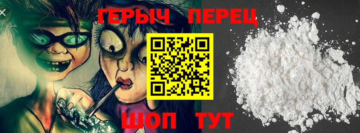 Каменка  ГЕРОИН  Вход с VPN  Героин гречка 