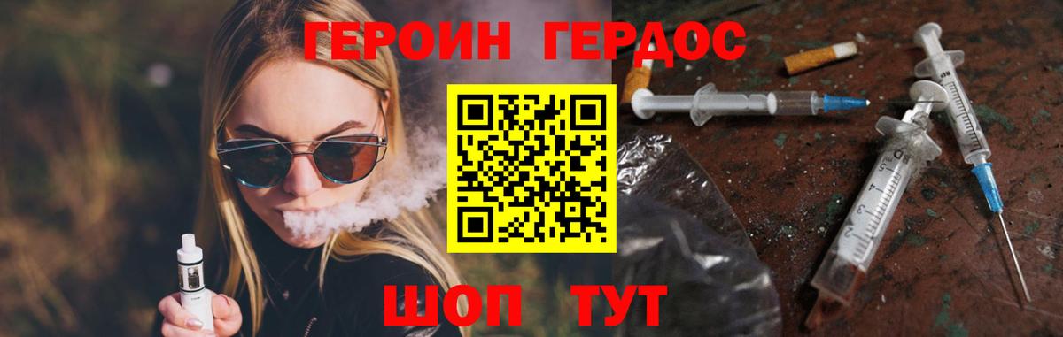 ГЕРОИН герыч Каменка