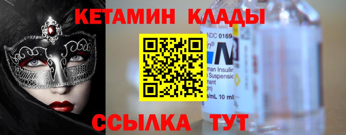 Каменка  КЕТАМИН VHQ  Вход с VPN  КЕТАМИН VHQ 