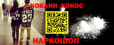 кокаин премиум Краснокаменск