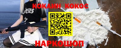 кокаин премиум Краснокаменск