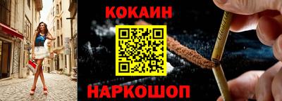 кокаин премиум Краснокаменск
