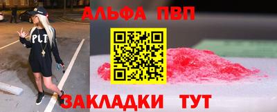 ALPHA PVP Краснознаменск