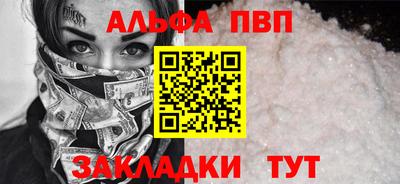 ALPHA PVP Краснознаменск