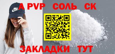 ALPHA PVP Краснознаменск