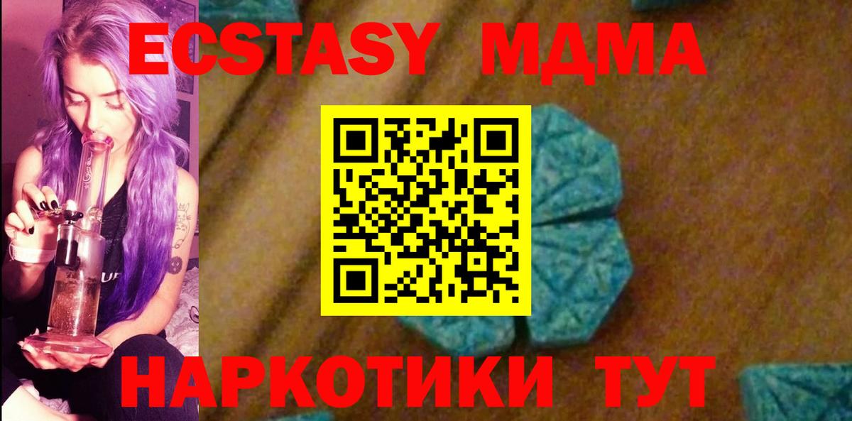 МДМА молли  Вход с VPN  МДМА  MDMA молли  Каменка 