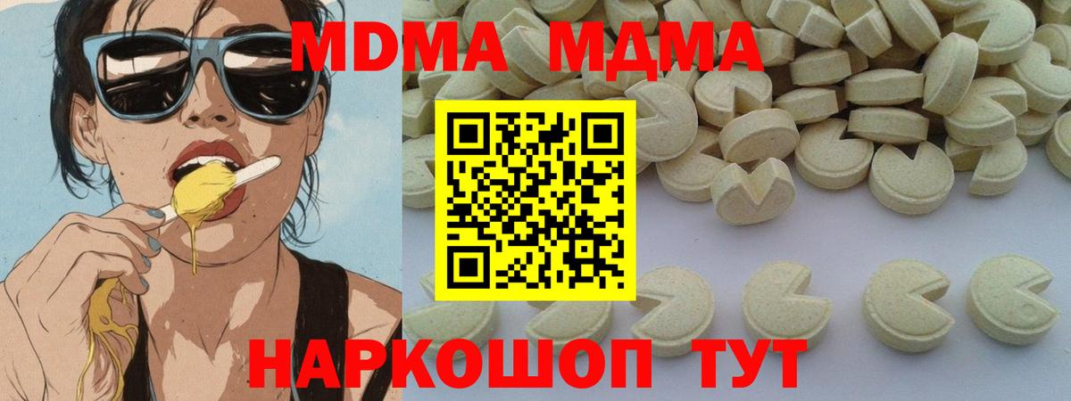 МДМА кристаллы Каменка