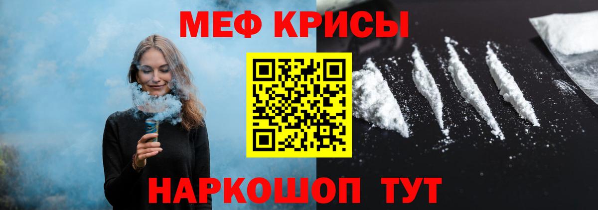 Меф кристаллы Каменка
