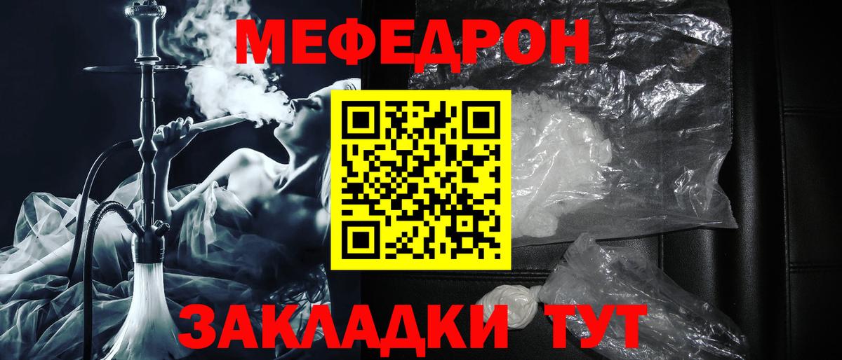 МЯУ-МЯУ мяу мяу  Вход с VPN  купить наркотики сайты  мега ссылка  Каменка  МЕФ VHQ 