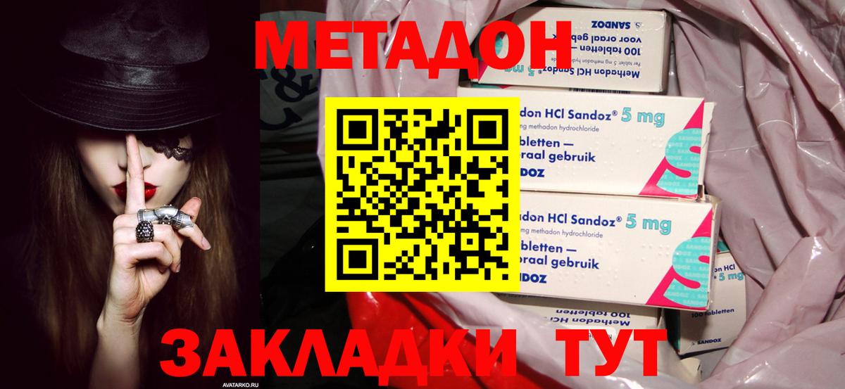 Метадон белоснежный  Вход с VPN  Метадон VHQ  гидра рабочий сайт  Каменка 