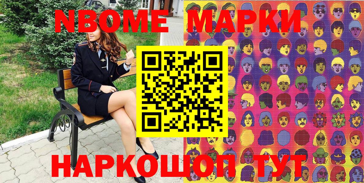 Наркотические марки 1,5мг  Вход с VPN  Марки 25I-NBOMe  Наркотические марки 1,5мг  Каменка 